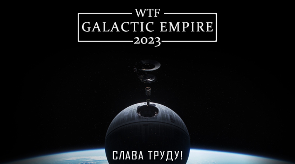 WTF Galactic Empire 2023